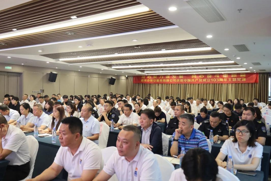 C:/Users/admin/Desktop/凝心聚力謀發(fā)展 同心奮斗譜新篇——南京市公安局國(guó)資辦黨總支、南京市保安服務(wù)有限公司黨支部聯(lián)合舉辦專題黨課/7.jpg7