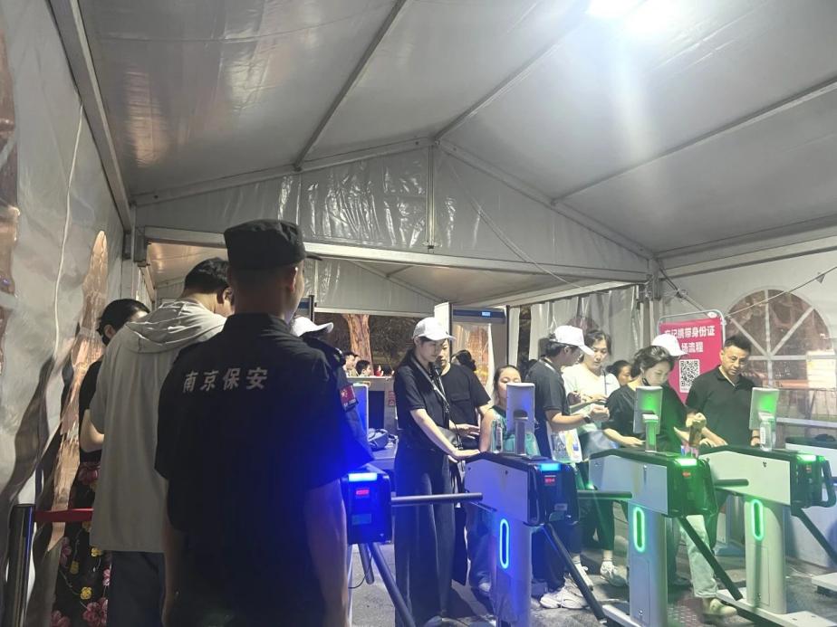 C:/Users/BA/Desktop/“安保鐵軍、硬核保障”2024系列報道四十三——月滿中秋，南京市保安服務(wù)有限公司圓滿護(hù)航“2024 南京森林音樂會”/3.jpg3